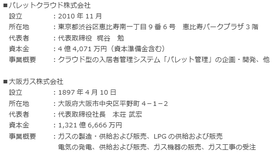 ご参考