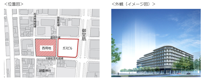 大阪ガス：ガスビル西側での複合ビル開発とガスビルのリノベーションの