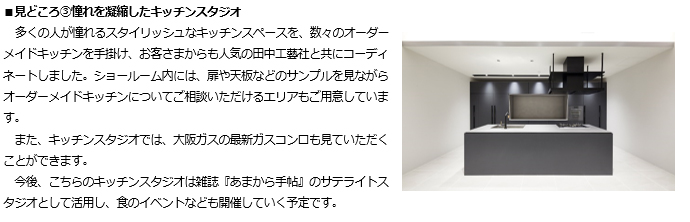見どころ