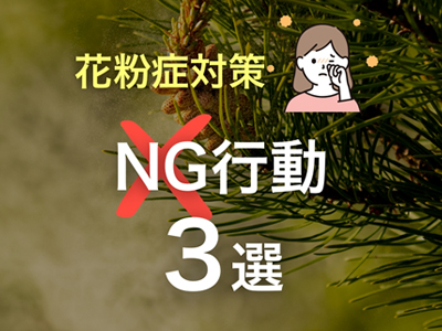 ԕǎ̕vӁIłłԕǑ΍3I