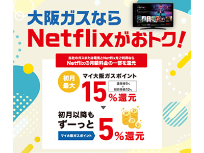 KXNetflixgNINetflix̌zpE|CgҌ
