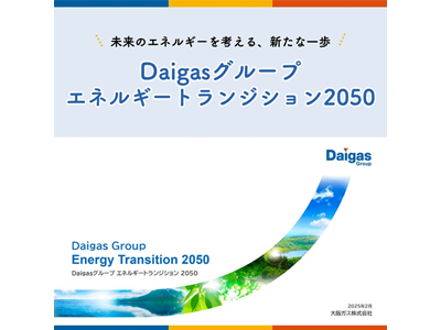 DaigasO[vuGlM[gWV2050v