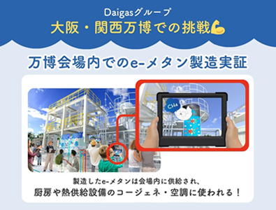 DaigasO[v E֐ł̒ ̃S~GlM[ɁIH