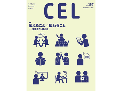 񎏁uCELv137u`邱Ɓ^`邱 \\ lȍAlv