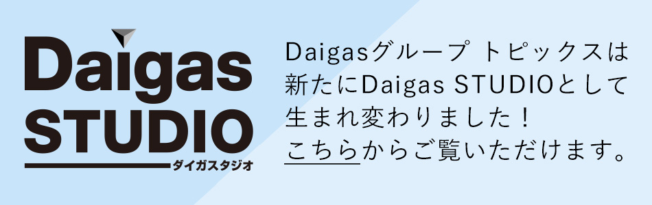 DaigasO[vgsbNX͐VDaigas STUDIOƂĐ܂ς܂I炩炲܂B