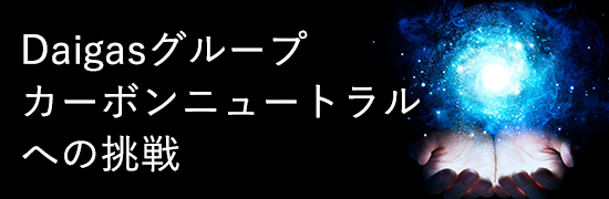 DaigasO[vJ[{j[gւ̒