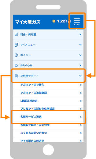 スマートスピーカーに話しかけるだけで光熱費を確認できる― Amazon