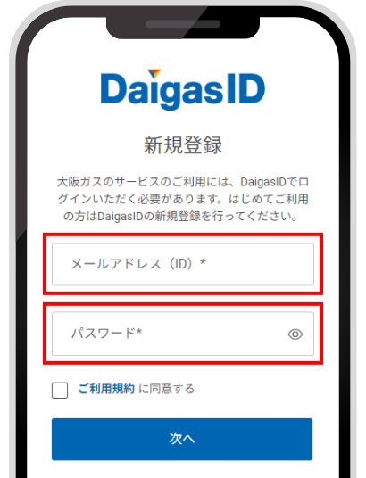 DaigasIDの作成