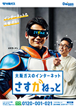 さすガねっと