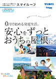スマイルーフ