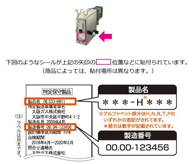 長期使用製品安全点検・所有者情報入力フォーム