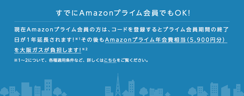 アマゾン プライム 会費 二 重 請求