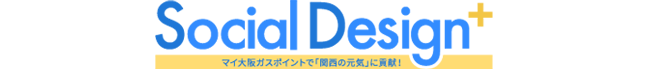 Social Design+ }CKX|CgŁu֐̌CvɍvI