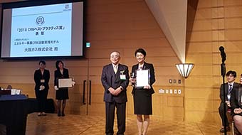 表彰式の様子 表彰式の様子