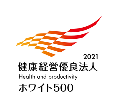 健康経営優良法人2021(大規模法人部門〜ホワイト500〜) 健康経営優良法人2021(大規模法人部門〜ホワイト500〜)
