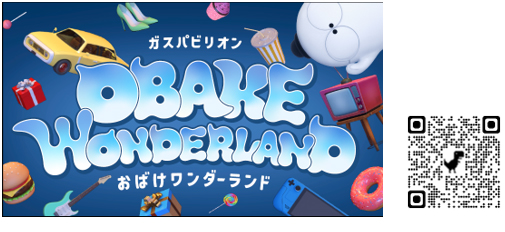 特設Webサイトリンク 特設Webサイトリンク