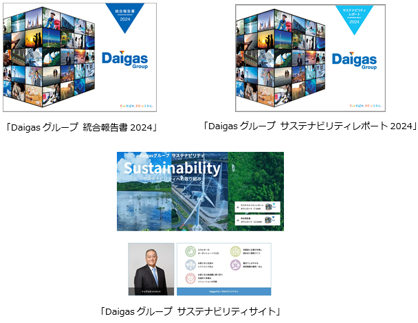 DaigasO[v TXeireBTCg^TXeireB|[g2024