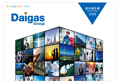 Daigasグループ 統合報告書2026 Daigasグループ 統合報告書2026