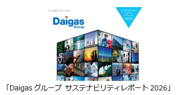 Daigas�O���[�v �T�X�e�i�r���e�B���|�[�g2026