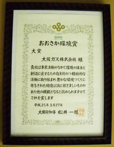 表彰状