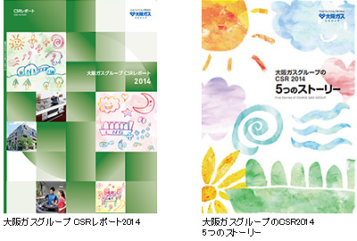 KXO[v CSR|[g2014/KXO[vCSR2014@5̃Xg[[