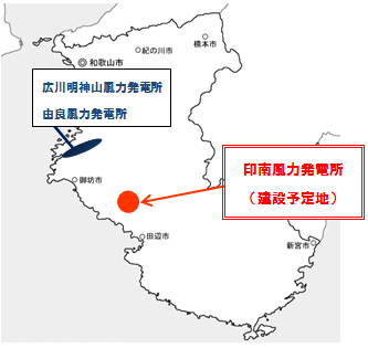 印南風力発電所の所在地 印南風力発電所の所在地