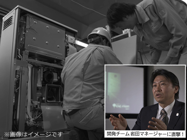 「次世代エネファームtype S、始動」―開発者が語ります