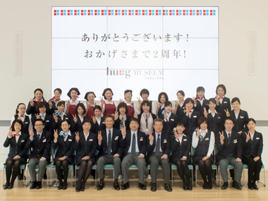 hu+gMUSEUMがオープンから2周年を迎えました!