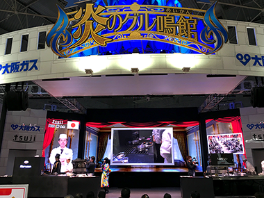 本日〜【'17食博「〜炎のグル鳴館(ぐるめいかん)〜」】最速レポート!1