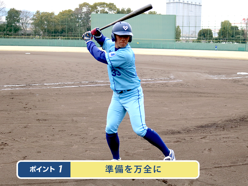 大阪ガス野球部 熱球道場 第14回「代打でヒットを打つために」2