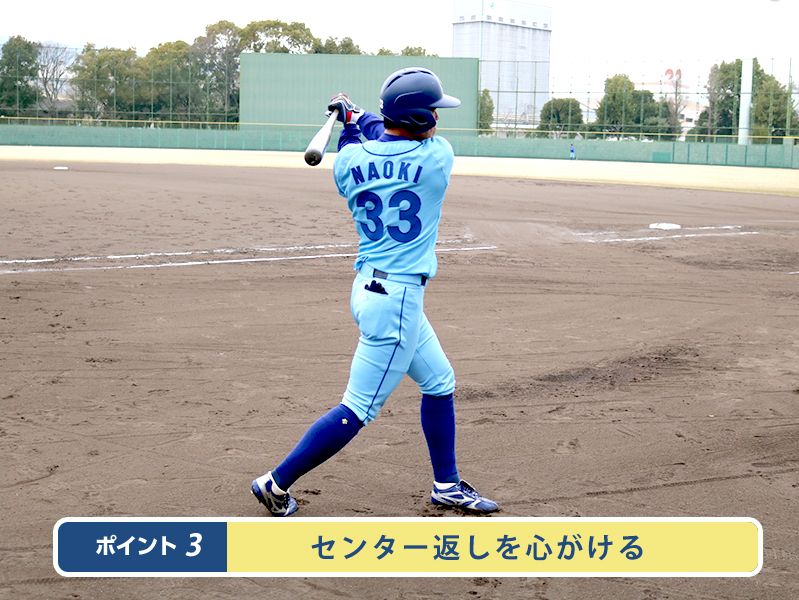大阪ガス野球部 熱球道場 第14回「代打でヒットを打つために」4