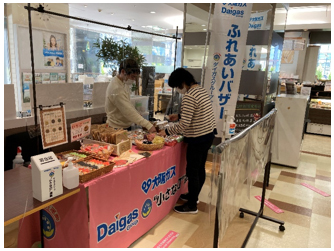 「ふれあいバザー」の様子 「ふれあいバザー」の様子