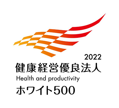 健康経営優良法人2022 健康経営優良法人2022