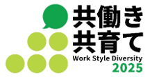 Next なでしこ 共働き・共育て支援企業 Next なでしこ 共働き・共育て支援企業